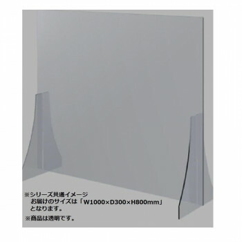 アイリスチトセ 感染症 飛沫対策商品 デスクスクリーン ポリカ脚タイプ 4枚セット Pa80 1080p ラッピング不可 代引不可 同梱不可 Antaraglobal Org