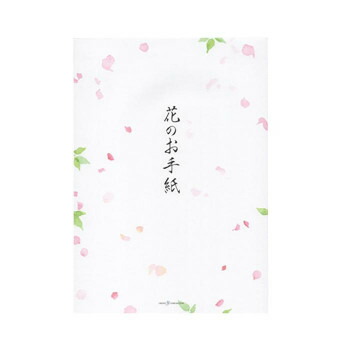 クリエイトジー 便箋 花のお便り Cglp1003 10セット ラッピング不可 代引不可 同梱不可 Bhojpurisahityasarita Com