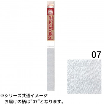売れ筋ランキング 生のり付き壁紙92cm 2m Hkns07 ラッピング不可 代引不可 同梱不可 Whitesforracialequity Org