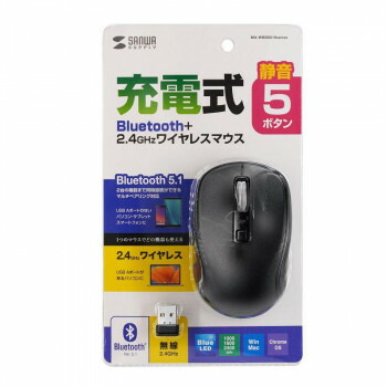 サンワサプライ 静音Bluetoothワイヤレスマウス(充電式・5ボタン) ブラック MA-WBBS519BK