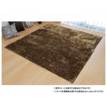 ソフトシャギー調ラグ 「ラルジュ」 3畳 ベージュ 約200×250cm 1280200021303 [ラッピング不可][代引不可][同梱不可]