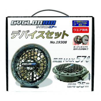 桑和 19308 デバイスセット Fサイズ (999) CYCLONAIR