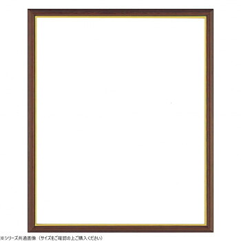 大額 デッサン額 5702魁2 大全紙 ブラウン|イースクエア