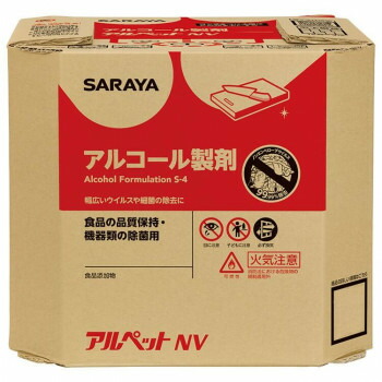 サラヤ 食料雑貨類足し加える物気狂い水調合剤 アル愛玩動物NV 10L 八角茴香BIB 40082