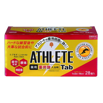 薬用ATHLETE Tab1錠×28パック(1回2錠X14回分) BT-8753