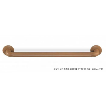 シロクマ どこでも手すり ブラウン BR-170 800mm
