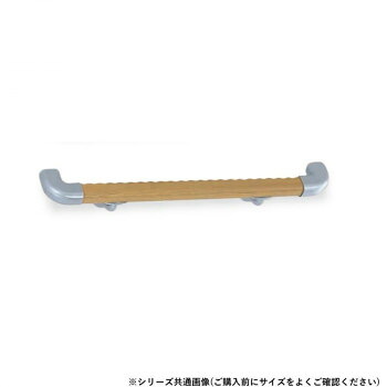 シロクマ おにぎり形手すり シルバー/Lオーク BR-522 800mm