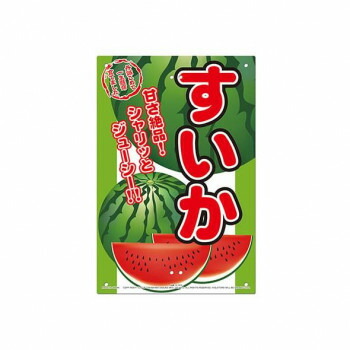 すいかページ ai0000931866.jpg