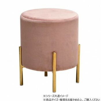 B.Bファニシング マーメイド円柱スツール ピンク ONSU-0073PNK [ラッピング不可][代引不可][同梱不可]