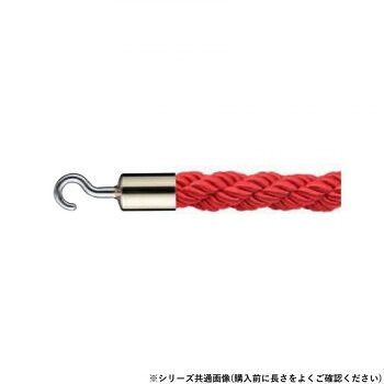 シロクマ パーティションロープ φ25×1200mm 金/レッド FPR-25C
