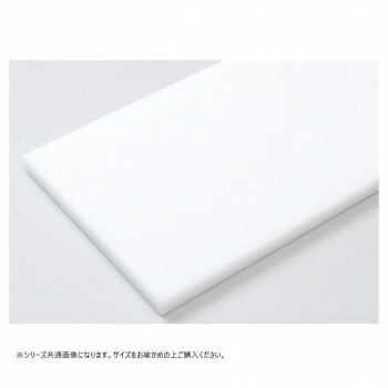 山県舎密学(ヤマケン) 抗菌耐熱まな板 百貨店100 S1ー30粍 [ラッピング不可][代引不可][同梱不可] ワイン・バー・酒用品-キッチン用品・食器・調理器具