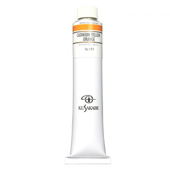 クサカベ クサカベ油絵具(K20) 20号 110ml カドミウムイエローオレンジ 111