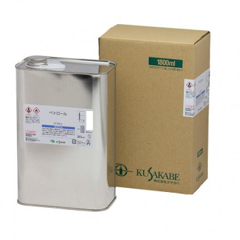 クサカベ ペトロール 1800ml
