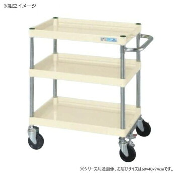 サカエ CSパールワゴン中量タイプ フロアストッパー付 アイボリー CSP-6073FSI [ラッピング不可][代引不可][同梱不可]