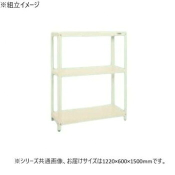 サカエ スーパーラック 3段タイプ 1220×600×1500mm アイボリー SPR-2123I [ラッピング不可][代引不可][同梱不可]