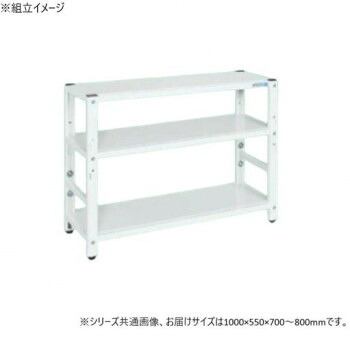 サカエ ラック高さ調整タイプ 1000&times;550&times;700mm パールホワイト 3段タイプ TSTN2-1070W [ラッピング不可][代引不可][同梱不可]｜イースクエア