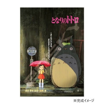 楽天市場】となりのトトロ ポスター 軽量アルミ製フィットフレーム付