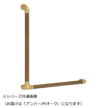 シロクマ ダエン手すりディンプルL形 アンバー/Mオーク BR-521 -