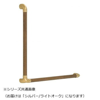 シロクマ ダエン手すりディンプルL形 シルバー/Lオーク BR-521 -