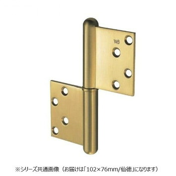 シロクマ キャノン異形旗丁番 102×76 仙徳 BB-105