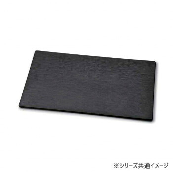 福井クラフト メラミン50糎暗灰色長角一皿黒引っ敷き 75006170 食器・カトラリー・グラス-皿・プレート