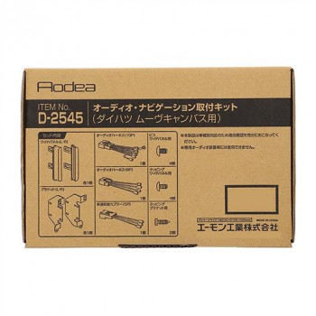 エーモン オーディオ・ナビゲーション取付キット D2545