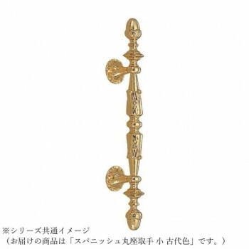 シロクマ スパニッシュ丸座取手 小 古代色 NO-16