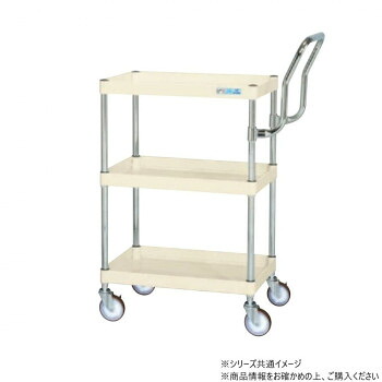 サカエ CSパールワゴン中量 ハイタイプ取手 アイボリー CSP-7583HTNUI [ラッピング不可][代引不可][同梱不可]