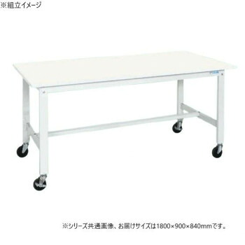 サカエ 軽量作業台KKタイプ 抗菌・抗ウイルス加工 キャスター付 1800&times;900&times;840mm KK-70VPWSE [ラッピング不可][代引不可][同梱不可]｜イースクエア