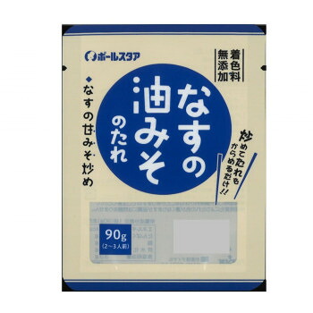 ポールスタア なすの油みそのたれ 90g×60袋 [ラッピング不可][代引不可][同梱不可]