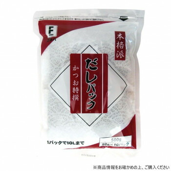 フタバ 本格派だしパック かつお特撰 (50g×10P)×12袋 6212 [ラッピング不可][代引不可][同梱不可]