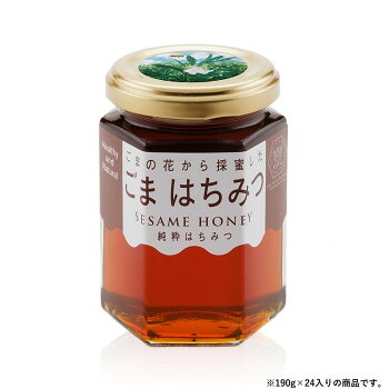 クインビーガーデン ミャンマー産ごまはちみつ 190g&times;24本 [ラッピング不可][代引不可][同梱不可]｜イースクエア
