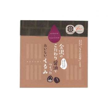 金沢のこだわり醤油でつくったくるみ(40g)＆カシュー(35g)各10袋 [ラッピング不可][代引不可][同梱不可]｜イースクエア