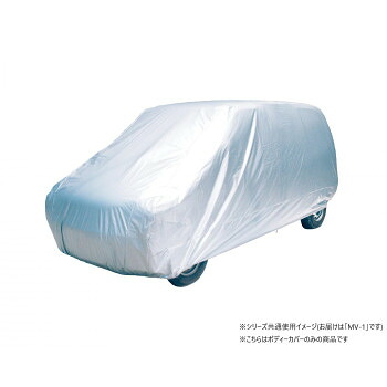 アラデン 背高RV ボディカバー MV-1|イースクエア