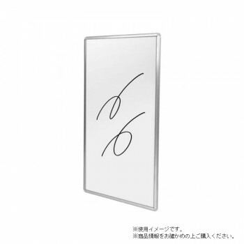 TOKISEI 不易流行精工 枠付白いことゲーム盤 300×600粍 WBW300X600 [ラッピング不可][代引不可][同梱不可]