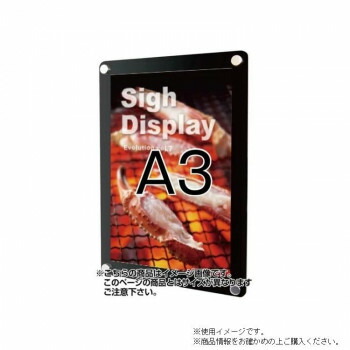 TOKISEI 不易流行精工 ウォールポスターサイン 黒いこと A3 WPSB-A3 [ラッピング不可][代引不可][同梱不可] プレゼンテーション用品-その他