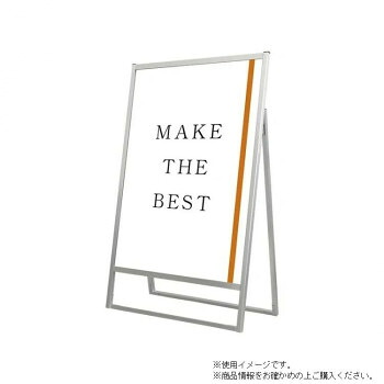 TOKISEI 常磐精工 フラットオープンスタンド看板A0片面 FOSK-A0K [ラッピング不可][代引不可][同梱不可]｜イースクエア