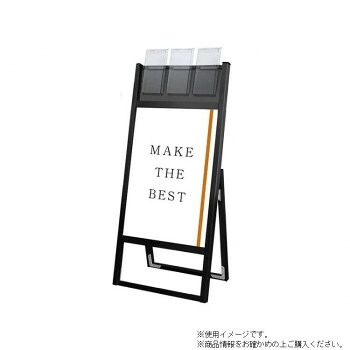 TOKISEI 常磐精工 ブラックフラットオープンスタンド看板パンフレットケース付A2片面 BFOSKP-A2K-G [ラッピング不可][代引不可][同梱不可]｜イースクエア