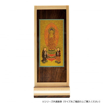 木影(こかげ) スタンド軸 三尊仏 小 浄土宗 メープル 32w7006q00033
