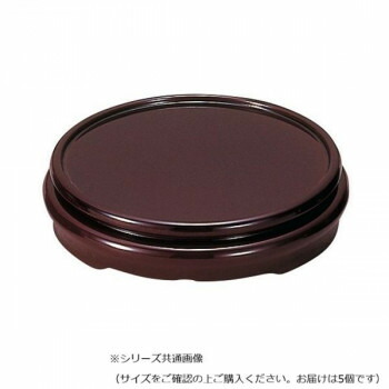 香炉台 5個入 4.5寸 タメ 5811451200021