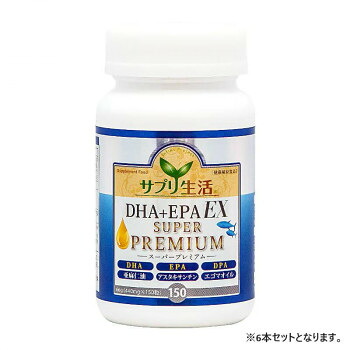 サプリ生活 アンフィニプロジェクト DHA+EPA EX SUPER PREMIUM (440mg&times;150粒) 6本 [ラッピング不可][代引不可][同梱不可]｜イースクエア