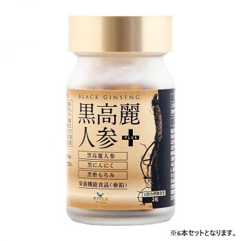 サプリ生活 アンフィニプロジェクト 黒高麗人参+ (295mg&times;60粒) 6本 [ラッピング不可][代引不可][同梱不可]｜イースクエア