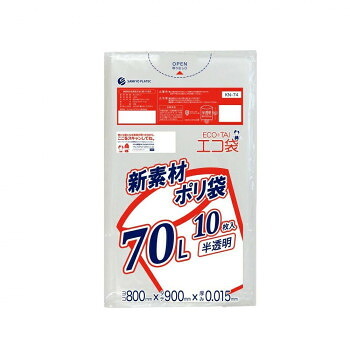 ECO TAI エコ袋 新素材ポリ袋 70L KN-74 半透明 10枚&times;100冊 [ラッピング不可][代引不可][同梱不可]｜イースクエア