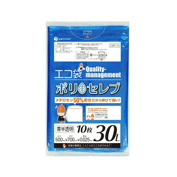 エコ袋 ポリ セレブ 30L 食品検査適合商品 CMT-31 青半透明 10枚×100冊 [ラッピング不可][代引不可][同梱不可]