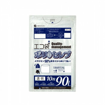 エコ袋 ポリ セレブ 90L 食品検査適合商品 CMT-98 透明 10枚×25冊 [ラッピング不可][代引不可][同梱不可]
