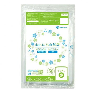 まいにち自然袋 キッチン小 保存袋 食品検査適合商品 LN-11 透明 50枚×80冊 [ラッピング不可][代引不可][同梱不可]