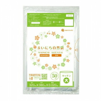 まいにち自然袋 キッチン大 保存袋 食品検査適合商品 LN-13 透明 50枚×80冊 [ラッピング不可][代引不可][同梱不可]