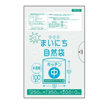 まいにち自然袋 キッチン中 保存袋 食品検査適合商品 KN-02 半透明 100枚×100冊 [ラッピング不可][代引不可][同梱不可]