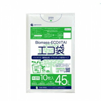 Biomass ECO TAI バイオマス エコ袋 45L BPKN-53 半透明 10枚×100冊 [ラッピング不可][代引不可][同梱不可]