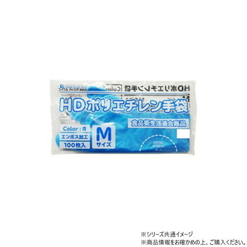 HDポリエチレン手袋 食品衛生生活適合商品 Lサイズ HPGL-100B 青 100枚&times;100冊 [ラッピング不可][代引不可][同梱不可]｜イースクエア